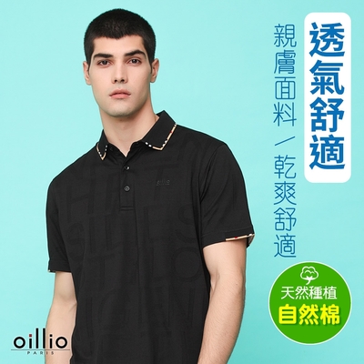 oillio歐洲貴族 男裝 短袖POLO衫 休閒商務POLO衫 涼感 透氣吸濕排汗 彈力 輕量 防皺 黑色 法國品牌