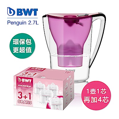 BWT德國倍世 Mg2+鎂離子健康濾水壺2.7L(紫)+8週長效濾芯(3+1入)(共5芯)