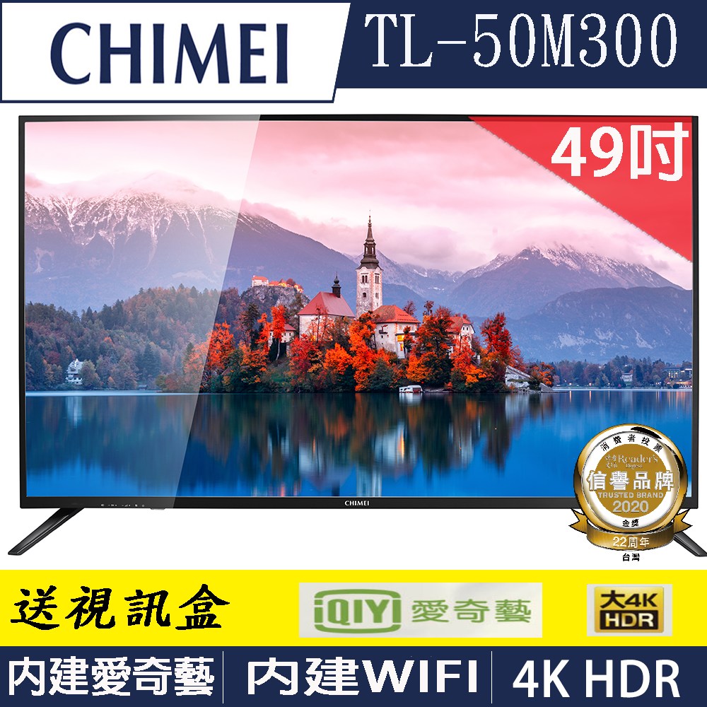 奇美CHIMEI 49吋4K HDR連網液晶顯示器 TL-50M300