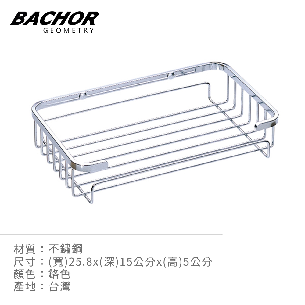 Bachor 304不鏽鋼衛浴配件-角落置物架YCS-2511FR-無安裝