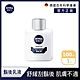 NIVEA 妮維雅 男士舒緩保濕鬍後乳100ml(男士保濕乳) product thumbnail 1