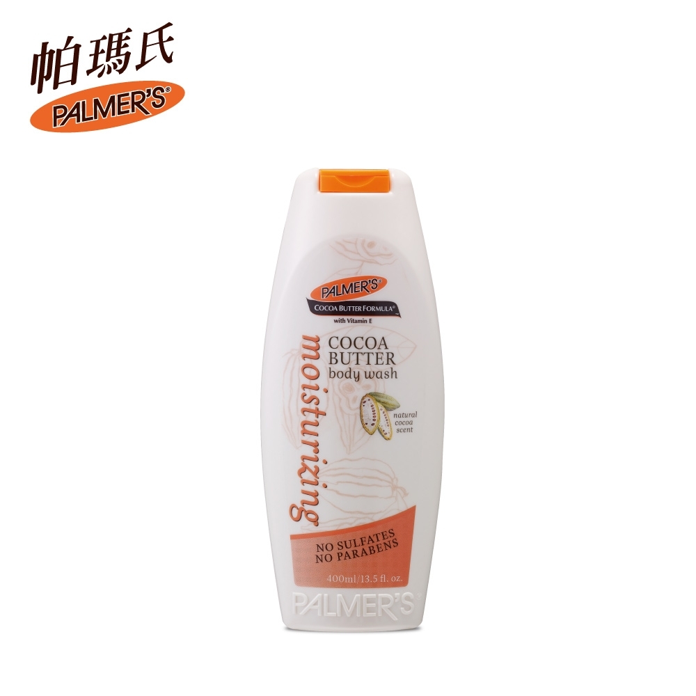 Palmers帕瑪氏極緻保濕沐浴乳(可可脂) 400ml