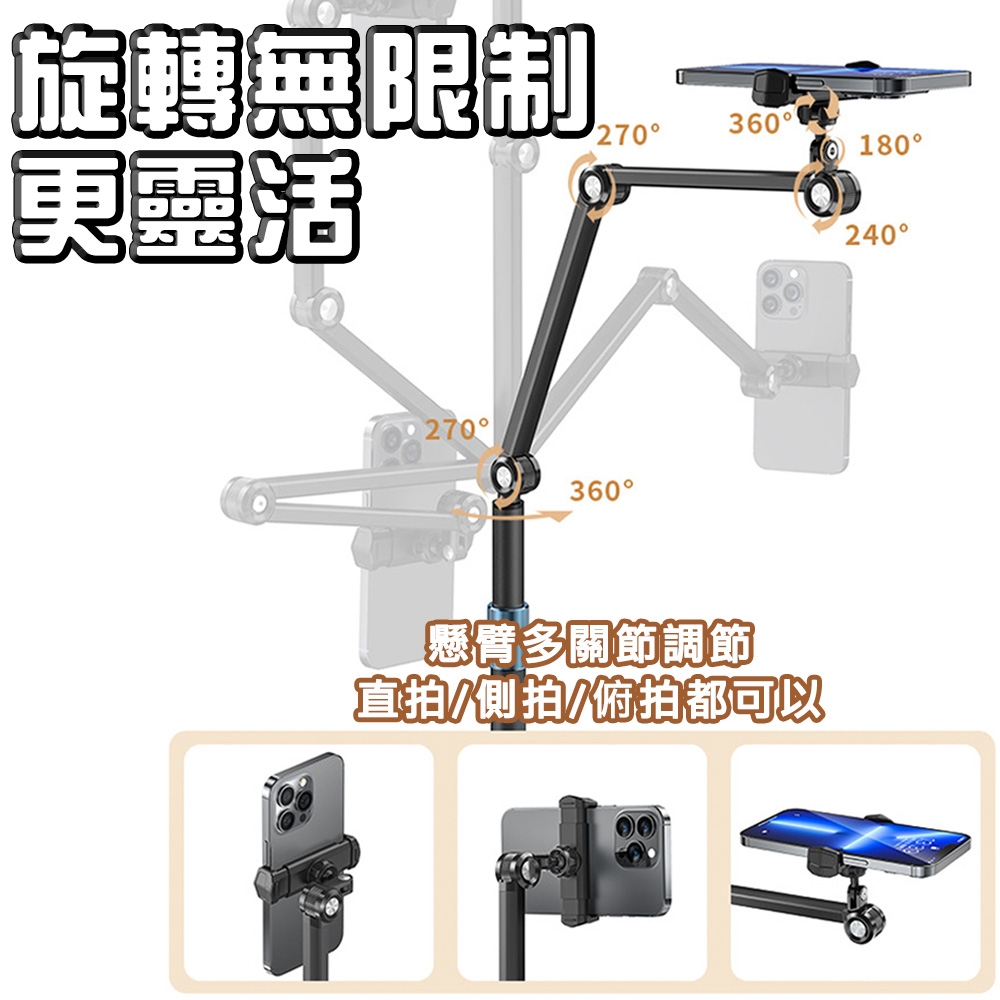 【架霸】升級版「直播/俯拍」超穩固床邊升降手機/平板支架-黑