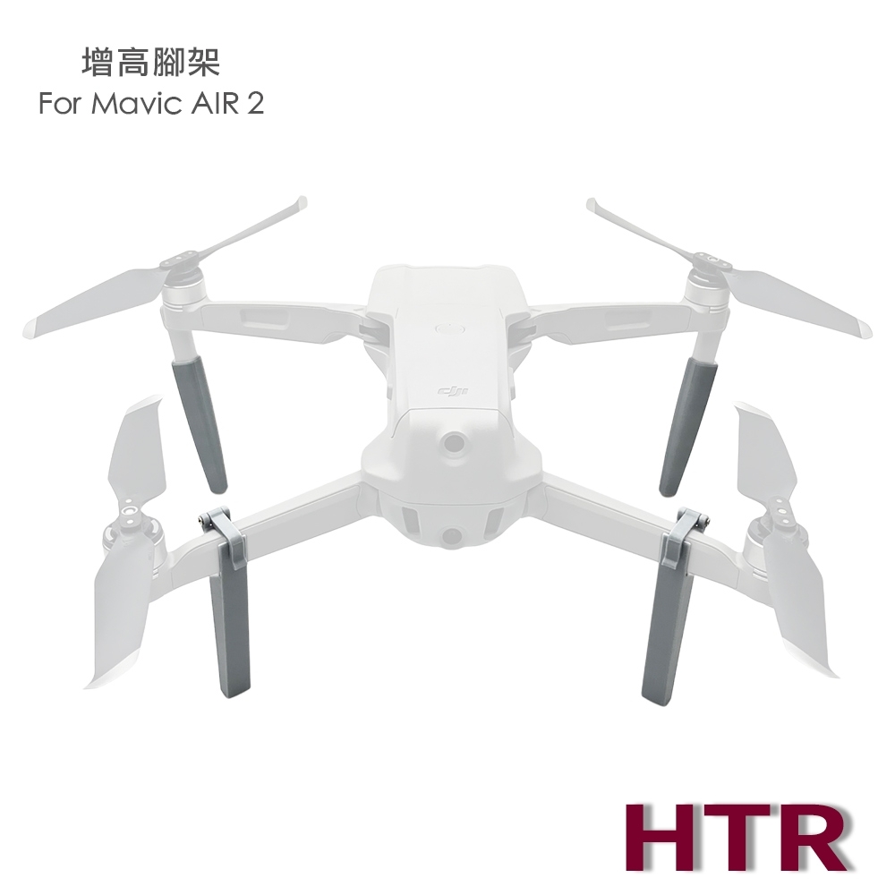 HTR 增高腳架 For Mavic AIR ２