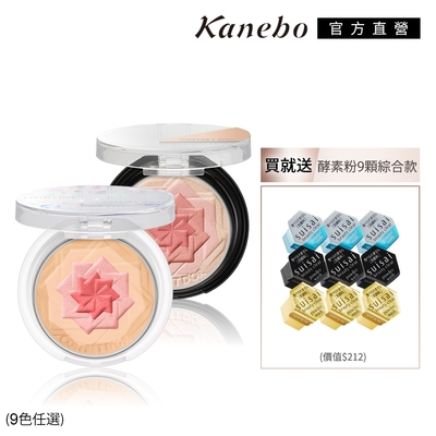 Kanebo 佳麗寶 COFFRET D OR 微笑修容走春限定組 (9色任選)