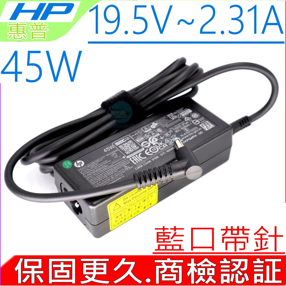 HP 45W 充電器適用惠普19.5V 2.31A ENVY 13-AB 14-AB  14-U 15-AH Pavilion 11-H 11-N Spilt 13-M 13-G L25296-002