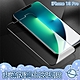 宇宙殼 iPhone 13 Pro 非滿版 防刮 防污 玻璃保護貼 product thumbnail 1