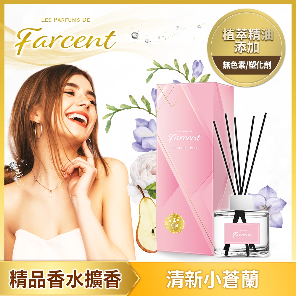 Farcent香水 室內擴香超值組(1正+2大補充瓶,共720ml)-四款香型可選