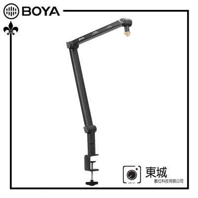 BOYA 博雅 BY-BA30 麥克風夾式懸臂支架 (東城代理公司貨)