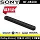 【整新福利品】SONY 2.1聲道 Sound Bar HT-X8500 product thumbnail 1