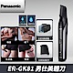 (館長推薦) 國際牌 Panasonic 男仕美體刀 ER-GK81-S product thumbnail 1