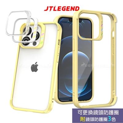 JTLEGEND iPhone 13 Pro Max 6.7吋 QCam軍規防摔保護殼 手機殼 附鏡頭防護圈(黃色)