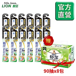 日本獅王LION 細潔無隱角牙刷 小巧頭 12入組