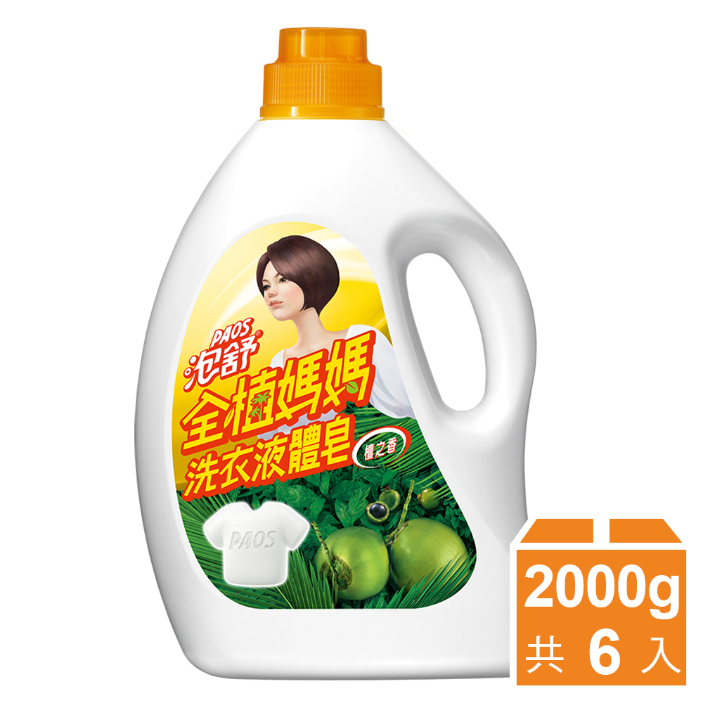 泡舒全植媽媽洗衣液體皂2000g-檀之香*6入/箱