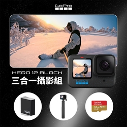 GoPro HERO12 Black 三合一攝影組