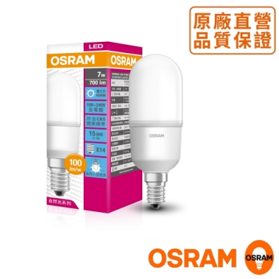 歐司朗OSRAM 迷你型 7W LED燈泡  E14 5入組
