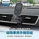 PHILIPS 磁吸車用手機架 手機支架 車用 磁吸手機架 DLK3425NB product thumbnail 1