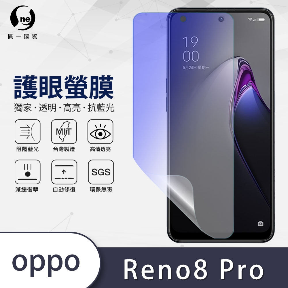 O-one護眼螢膜 OPPO Reno8 Pro 全膠螢幕保護貼 手機保護貼