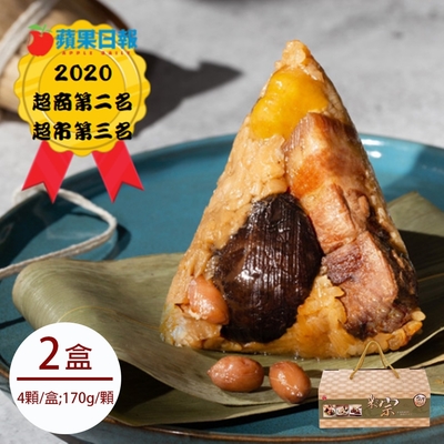 【台灣好粽】傳統北部粽4顆/盒x2盒(2020蘋果評比超商第2名)