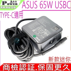 ASUS 華碩新款 65W USBC 充電器 UX370UA UX390A UX391UA UX392 B7402F S435 Q325UA T303UA UM425 B5302 C213 C101