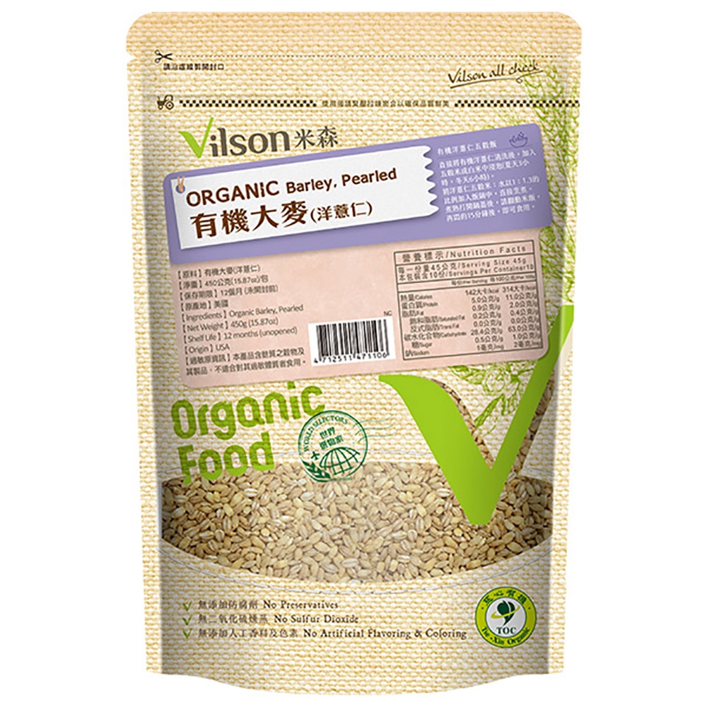 米森Vilson 有機大麥(洋薏仁)(450g)