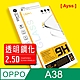 Ayss OPPO A38 6.56吋 2023 超好貼鋼化玻璃保護貼 抗油汙抗指紋 product thumbnail 1
