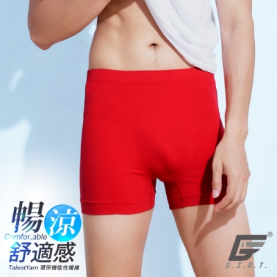 GIAT台灣製涼感抗菌貼身平口褲(奢華紅)