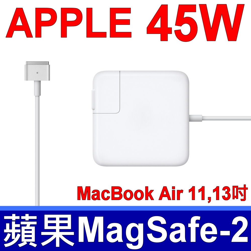 原廠規格 APPLE 14.85V 3.05A 45W 新款 變壓器 A1436 A1465 A1466 PA-1450-8A1 MD223F MD224D MD231X MD232J 電源線 充電器