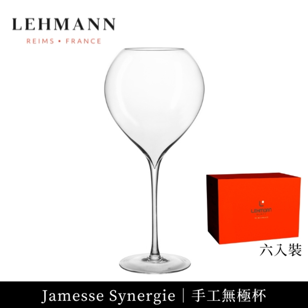 【Lehmann】法國Jamesse Synergie 手工無極杯 750ml-6入組(Vintage標準款)