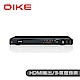 DIKE HDMI娛樂影音DVD播放器 DVD210 product thumbnail 1