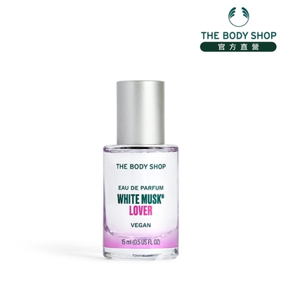 The Body Shop 白麝香花戀香水-15ML