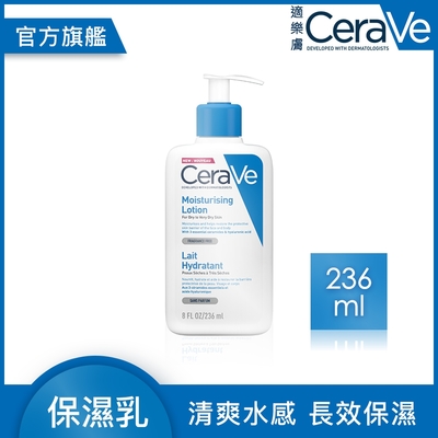 CeraVe適樂膚 長效清爽保濕乳 236ml 清爽保濕 臉部身體乳液 官方旗艦店 保濕修護