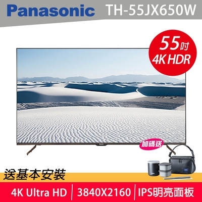 Panasonic國際 55吋 4K連網液晶顯示器+視訊盒 TH-55JX650W