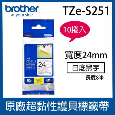 【10入組】Brother TZe-S251 超黏性護貝標籤帶 ( 24mm 白底黑字 )