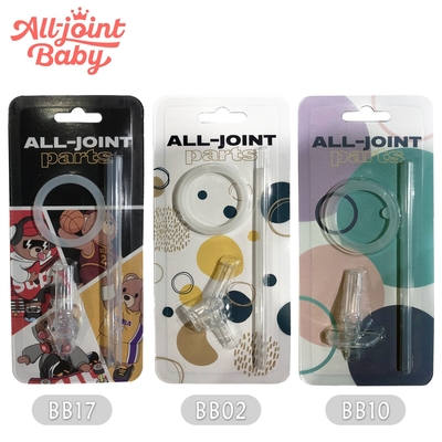 【All joint】保溫瓶吸管零件組