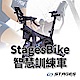 STAGES BIKE 智慧訓練健身車 product thumbnail 1