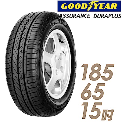 【GOODYEAR 固特異】ADP-185/65/15吋輪胎_舒適耐磨輪胎