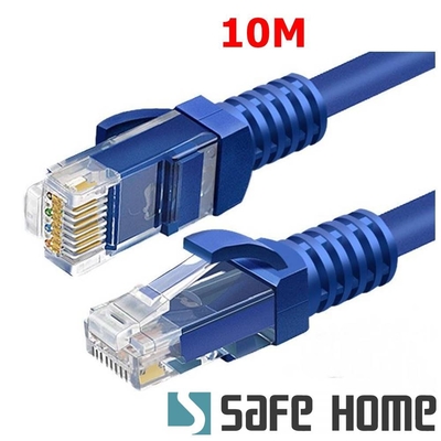 SAFEHOME CAT5e RJ45 電腦連接網絡路由器網線 8芯雙絞網線 10M長 CC1108