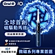德國百靈Oral-B-iO7 微磁電動牙刷(星空藍) product thumbnail 1