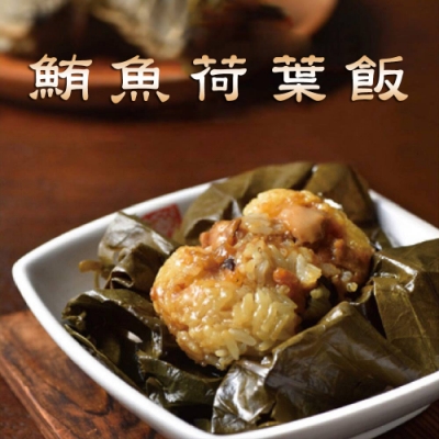 【手路菜】鮪魚荷葉飯2包組(600g/包)