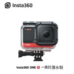 Insta360 ONE R 配件-潛水殼一英吋感光元件版本專用(