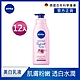 (任選12入組)NIVEA 妮維雅 粉嫩嫩潤白玫瑰/潤白櫻花 水凝乳350ml(美白保濕身體潤膚乳液) product thumbnail 1