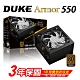 Duke 松聖 Armor BR550 銅牌550W 80Plus電源供應器 product thumbnail 1