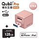 Qubii Pro備份豆腐專業版 玫瑰金 + 記憶卡 128GB product thumbnail 2