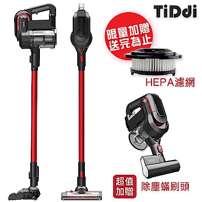 【超值】TiDdi(鈦敵)S330無線氣旋式除螨塵器(贈電動除塵蹣刷以及限量HEPA濾網) - TiDdi - @網紅直播人氣商品