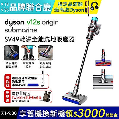 Dyson 戴森 V12s Origin Submarine SV49 乾溼全能洗地吸塵器