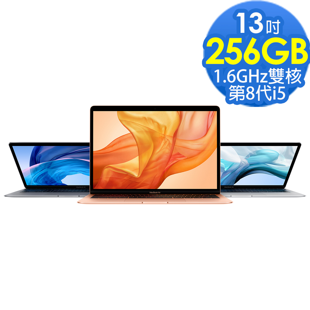 全新Apple MacBook Air 13吋/i5/8GB/256GB