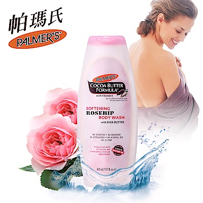 Palmers帕瑪氏 亮白柔潤沐浴乳(玫瑰)400ml