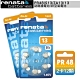 德國製造 RENATA PR48/S13/ZA13/A13/13 空氣助聽 器電池(2卡12入) product thumbnail 1