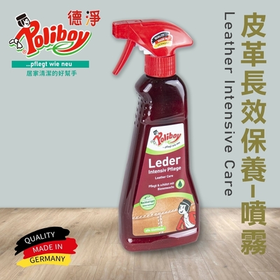 德淨poliboy-皮革長效保養噴霧375ml*1(防潮/防汙保護/天然甜橙精油)德國原裝-噴頭式